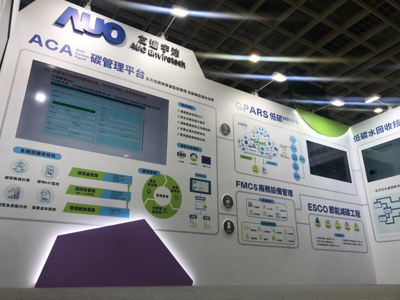 LEYU�پW�����ԡ�����̼�cѭ�h�����������S�����c&ldquo;SEMICON Taiwan 2022���H�댧�wչ&rdquo;