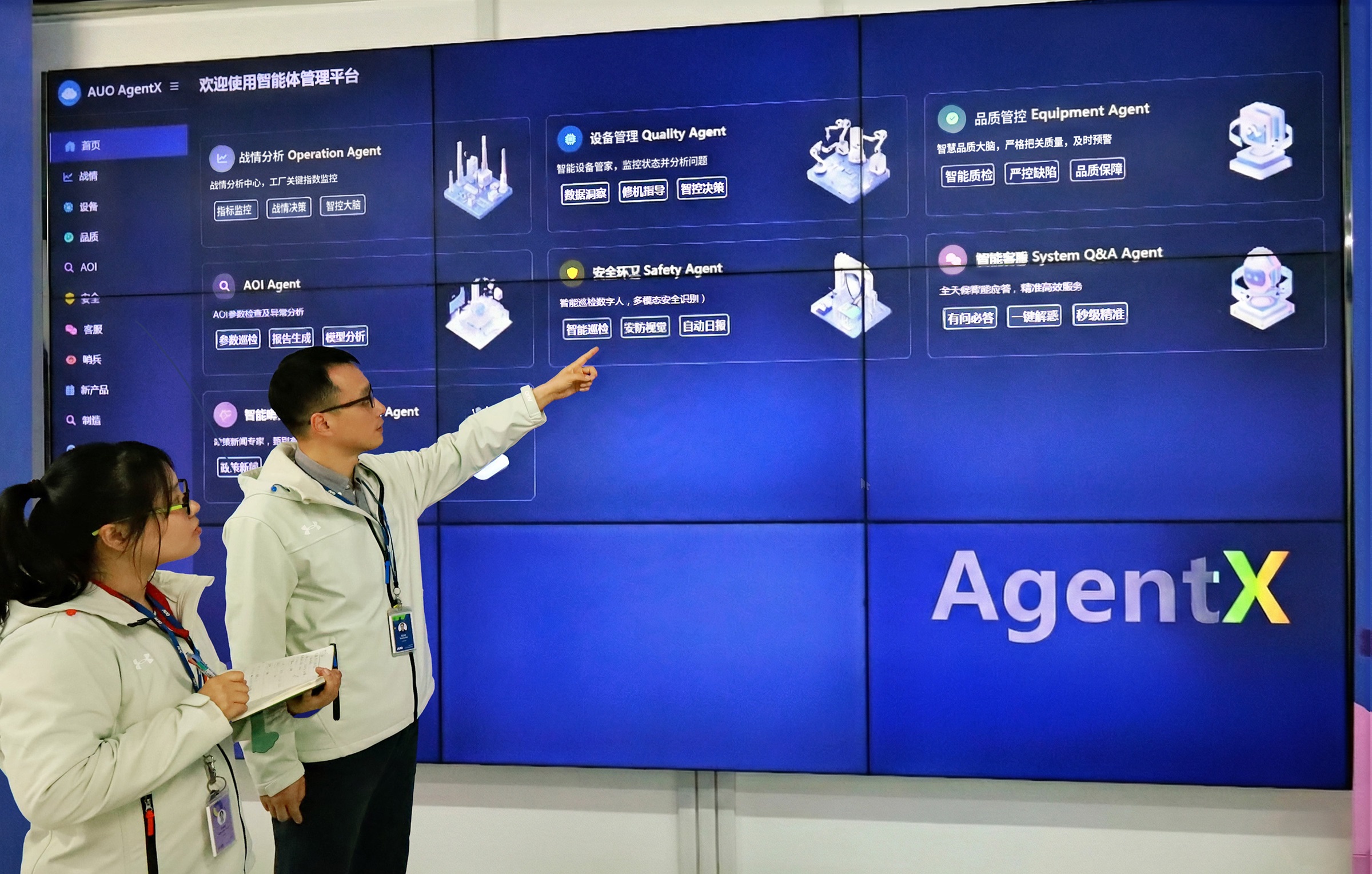 LEYU�پW�K�ݏS����AI̓�M�ǻ�����AgentX���f�������ߔ[Ó�ճ����գ���ע�ڛQ���c�F꠰lչ