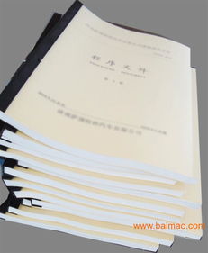 凌云圖文設(shè)計(jì)公司 專(zhuān)業(yè)標(biāo)書(shū)制作服務(wù)的全面解析